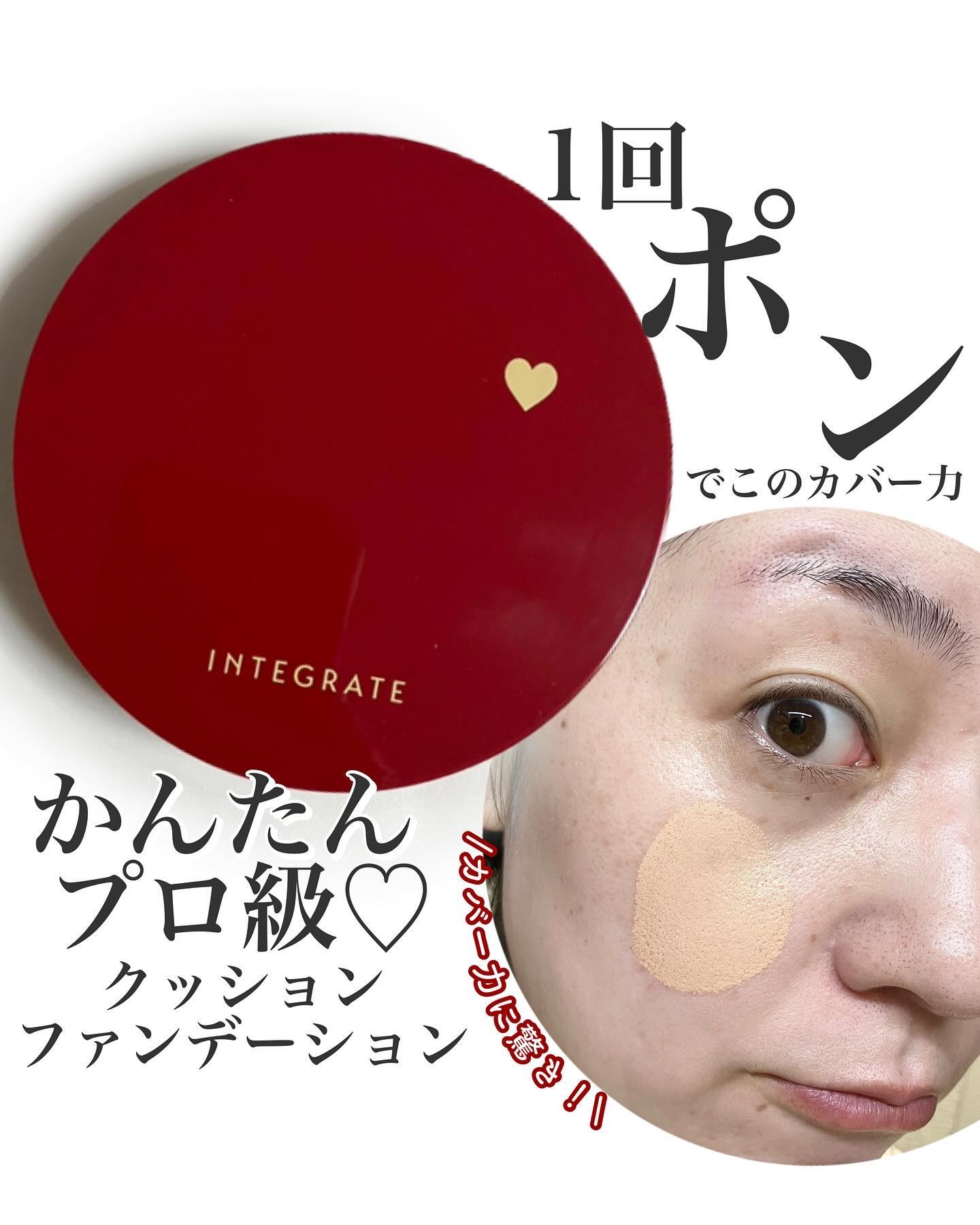 インテグレート プロフィニッシュクッション 1 オークル/インテグレート/クッションファンデーションを使ったクチコミ（1枚目）