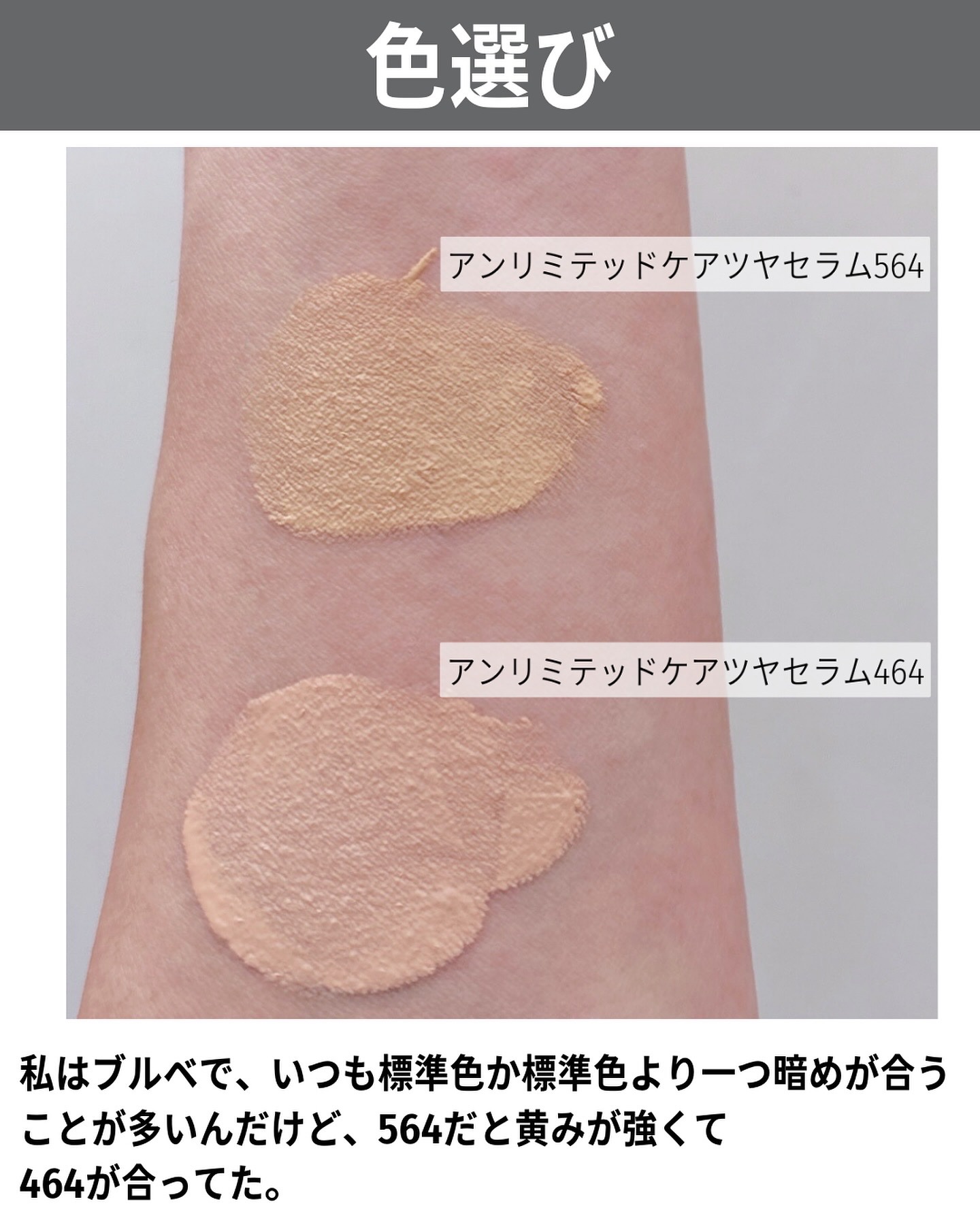 シュウウエムラアンリミテッド ケア ツヤ セラム ファンデーション584