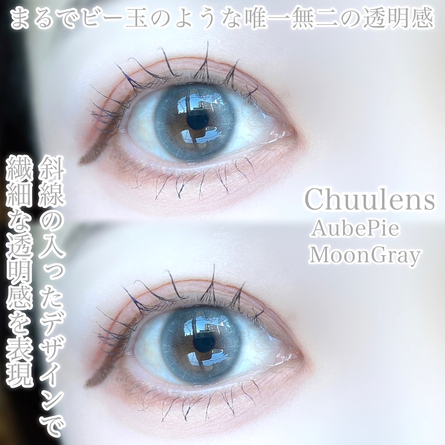 Chuulens Aube pie 1day/chuu LENS/カラーコンタクトレンズを使ったクチコミ（2枚目）