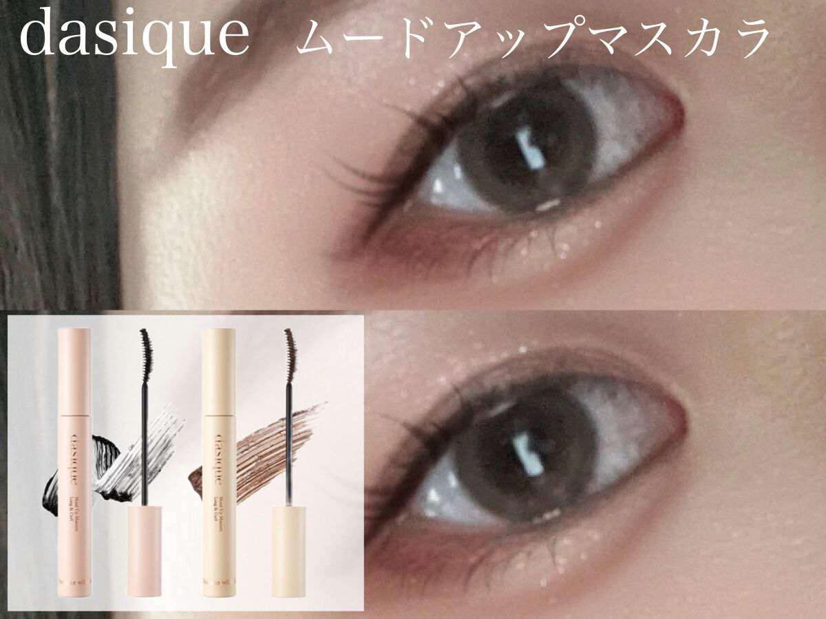 MD インスパイアロングラッシュ カーリングマスカラ/mude/マスカラを使ったクチコミ(2枚目)
