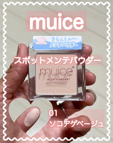 スポットメンテパウダー 01 ソコアゲベージュ/muice/プレストパウダーを使ったクチコミ（1枚目）