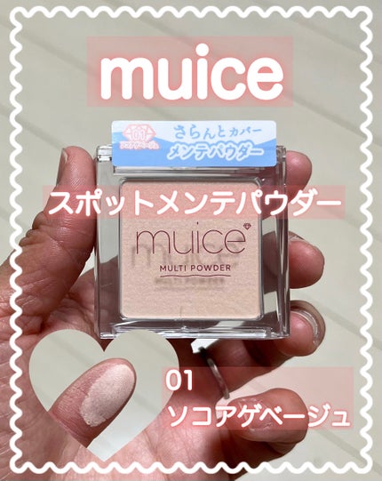 スポットメンテパウダー/muice/プレストパウダーを使ったクチコミ(1枚目)