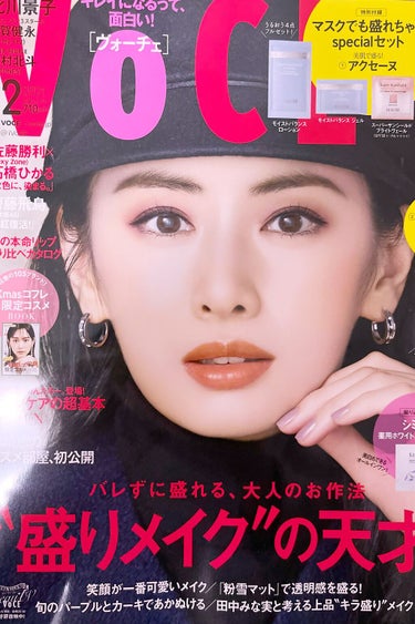 VoCE (ヴォーチェ) VOCE 2021年12月号のクチコミ「VOCE 2021年12月号

ついさっきやっとのことで定期便を受け取りました。
今回付録が分.....」（1枚目）