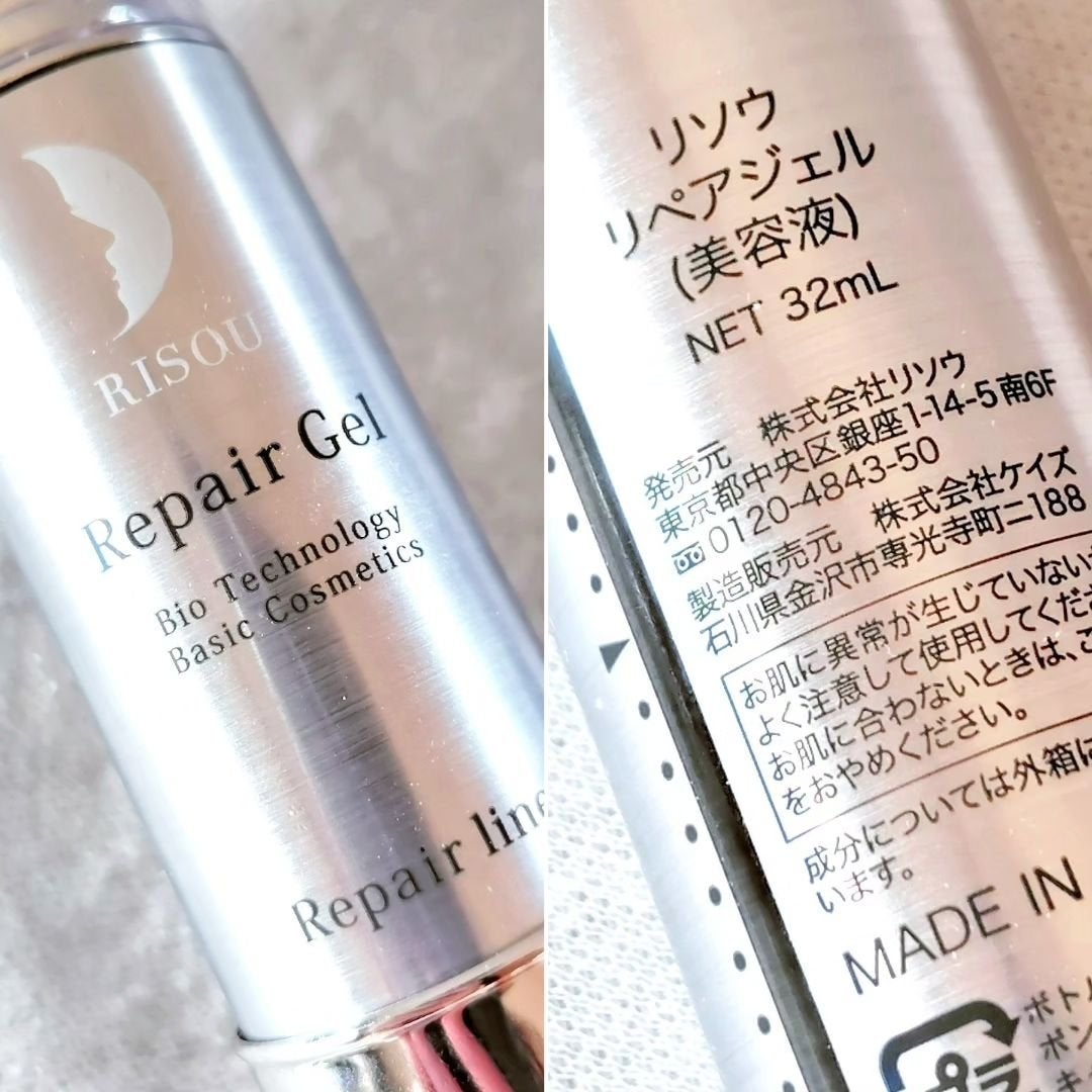 リペアジェル/リソウコーポレーション/美容液を使ったクチコミ(4枚目)