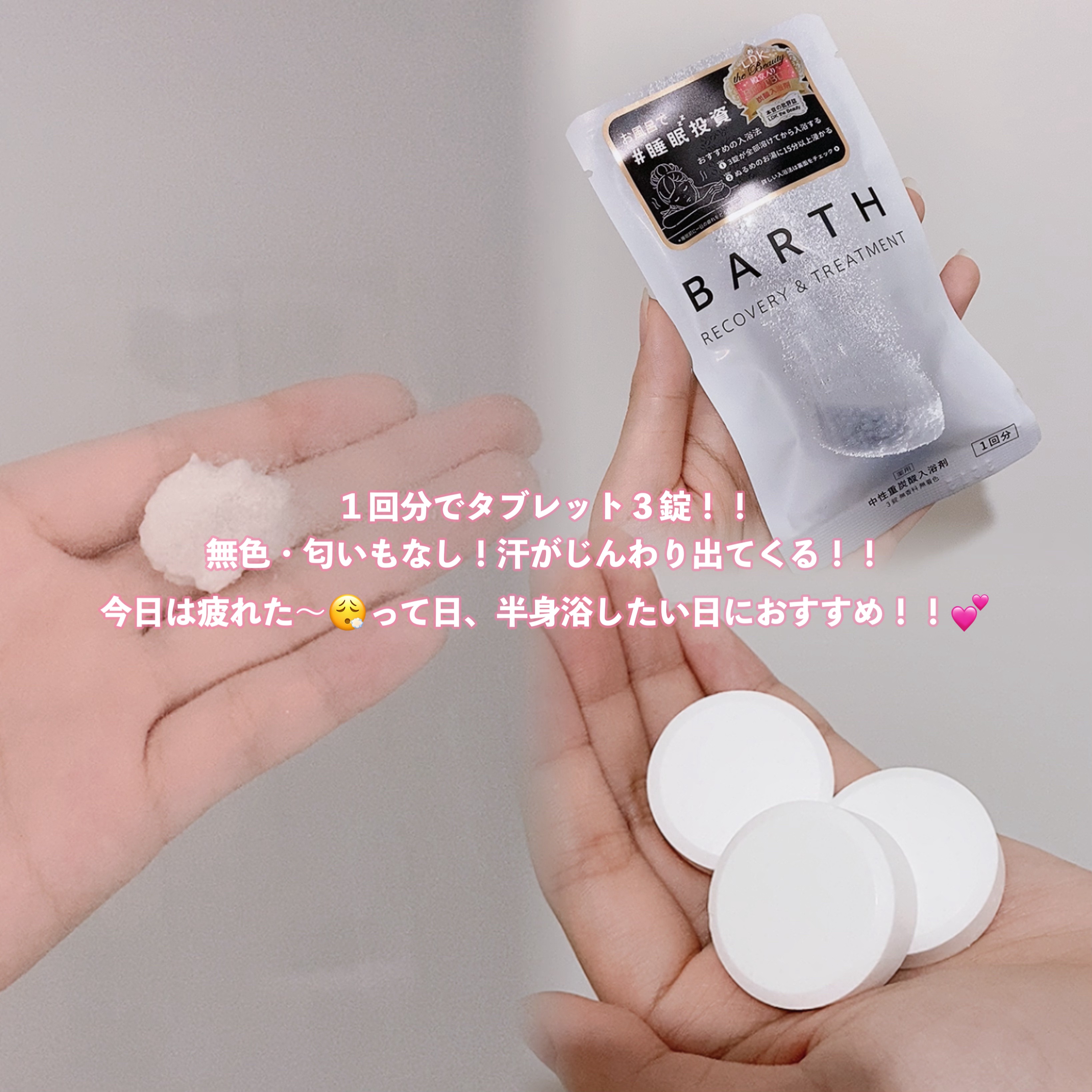 中性重炭酸入浴剤 9錠/BARTH/炭酸系入浴剤を使ったクチコミ（3枚目）