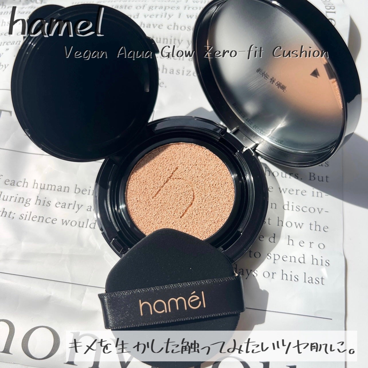 ヴィーガンアクアゼロフィットクッション/HAMEL/クッションファンデーションを使ったクチコミ(6枚目)