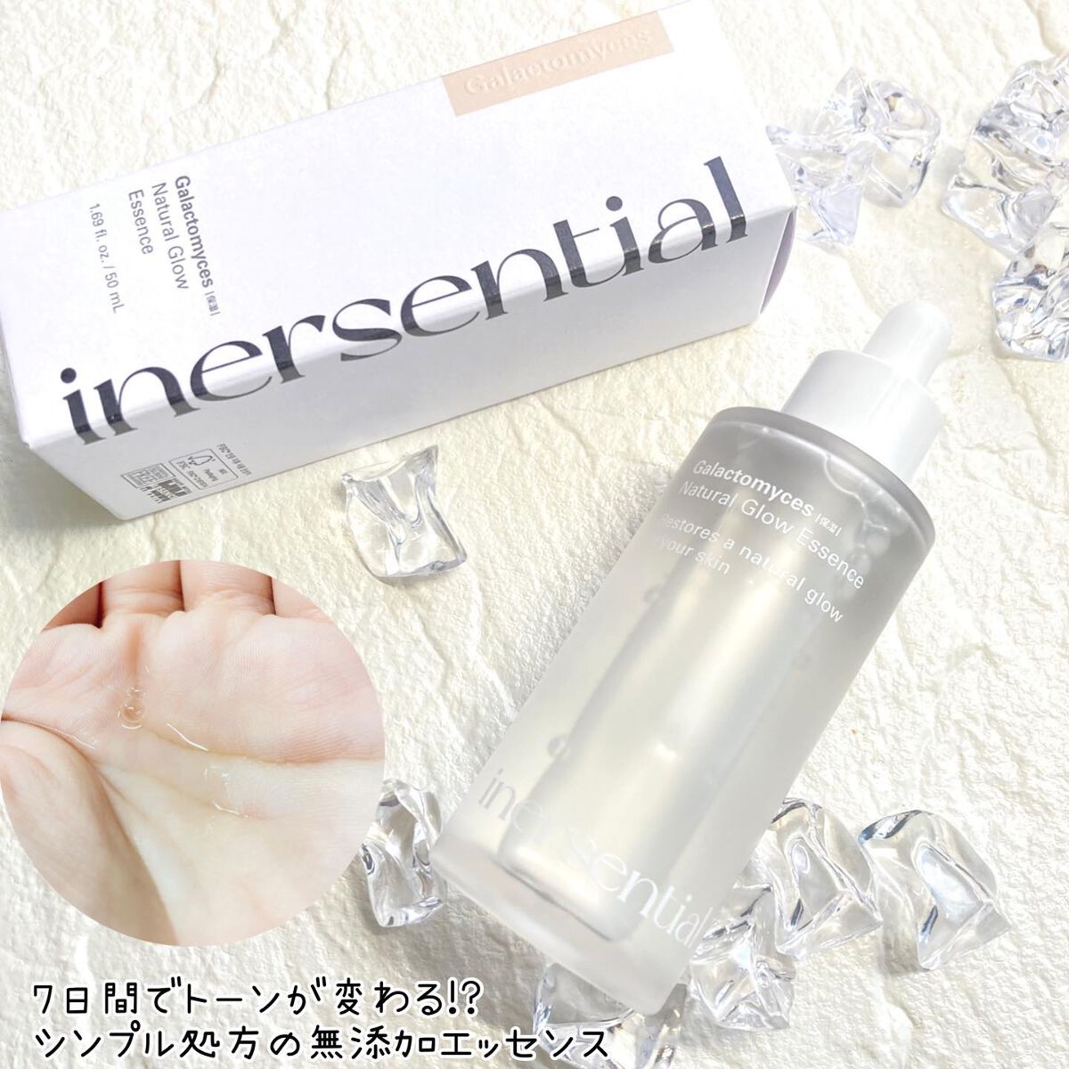 ガラクナイアシン2.0エッセンス/manyo/美容液を使ったクチコミ（3枚目）