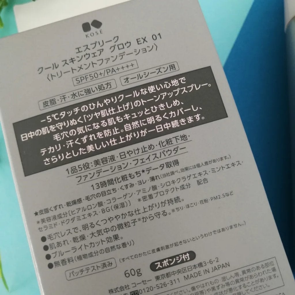 クール スキンウェア グロウ EX/ESPRIQUE/化粧下地を使ったクチコミ(2枚目)