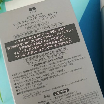 クール スキンウェア グロウ EX/ESPRIQUE/化粧下地を使ったクチコミ(2枚目)