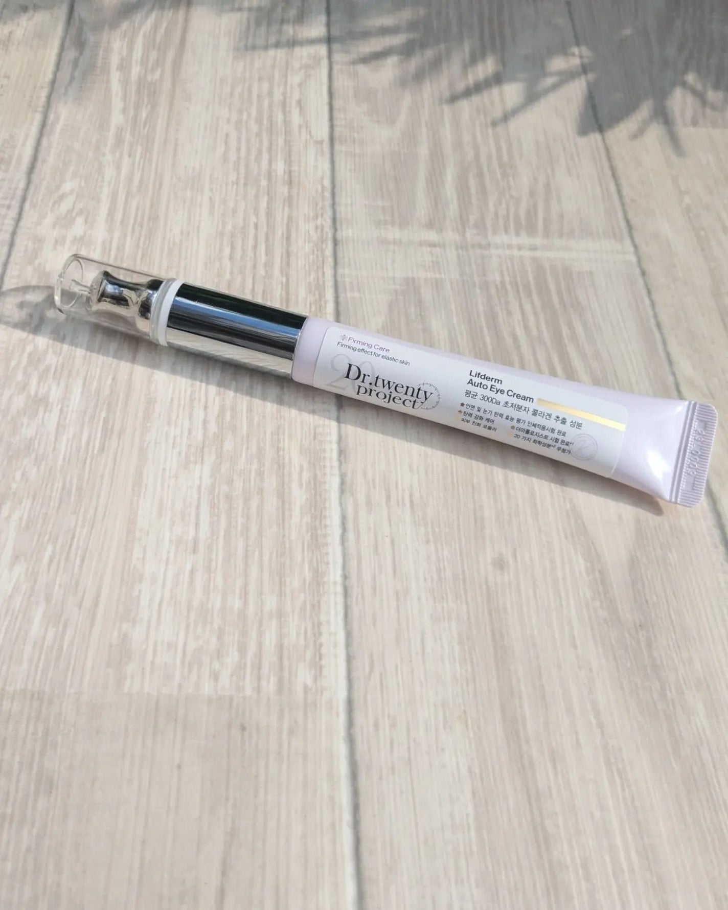 リプダム オートアイクリーム/Dr.Twenty Project/アイケア・アイクリームを使ったクチコミ(6枚目)
