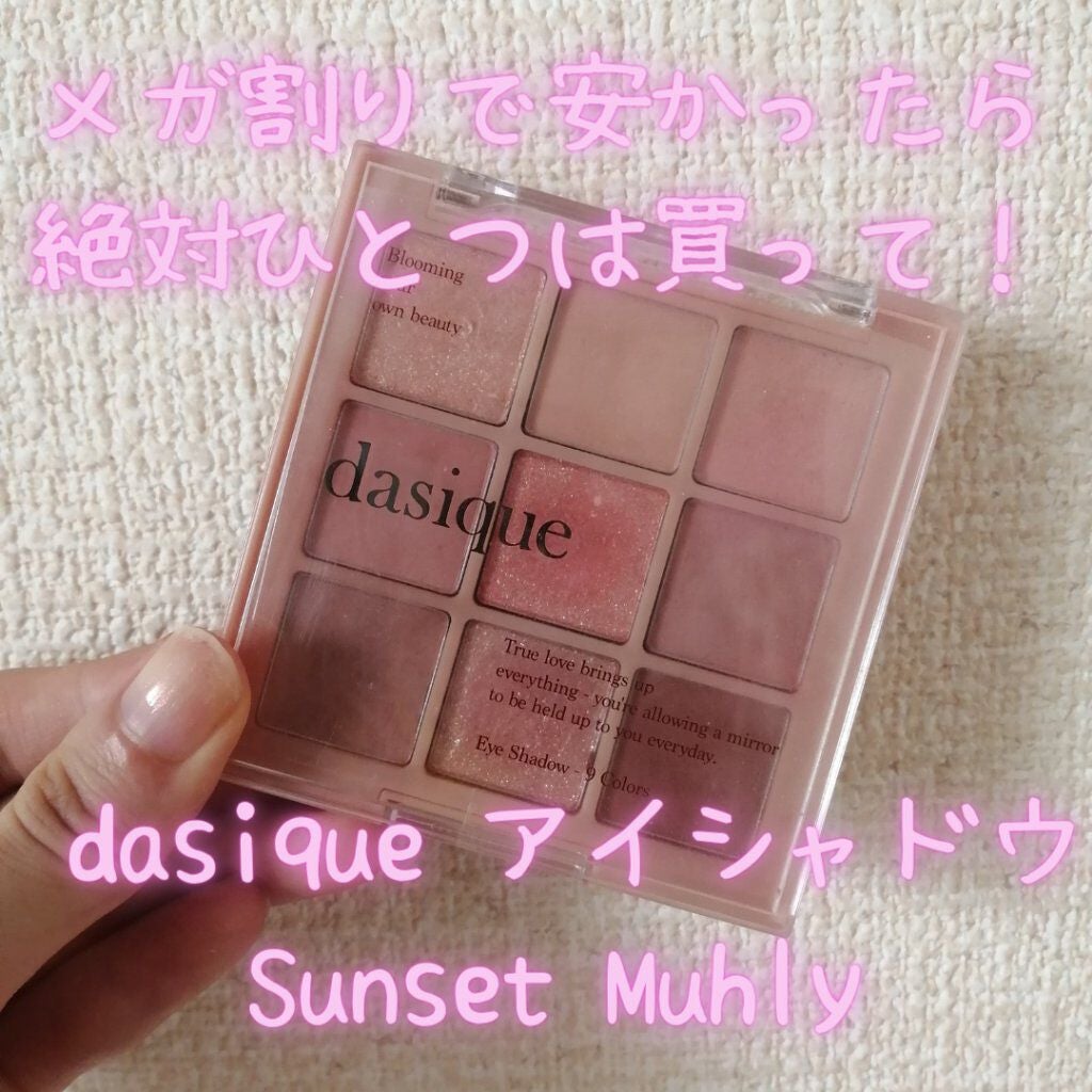 シャドウパレット/dasique/アイシャドウパレットを使ったクチコミ(1枚目)