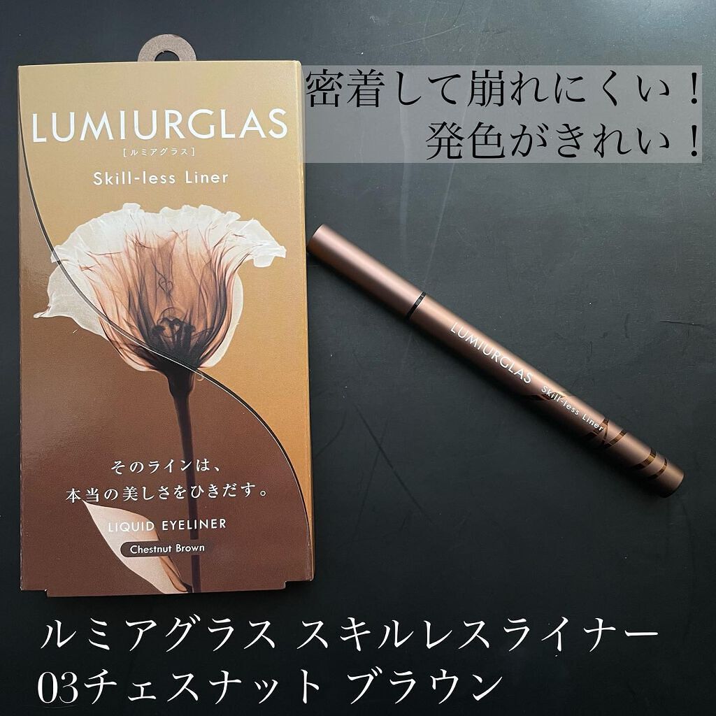 スキルレスライナー/LUMIURGLAS/リキッドアイライナーを使ったクチコミ(1枚目)
