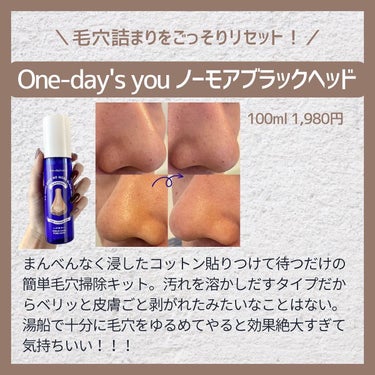 つきこ on LIPS 「毛穴が気になる人要チェック👇PLAZAで買える毛穴コスメ集めて..」（2枚目）