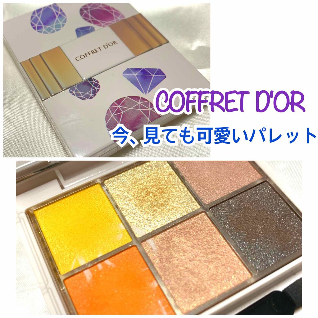 6セレクションアイズ/コフレドール/アイシャドウパレットを使ったクチコミ(1枚目)