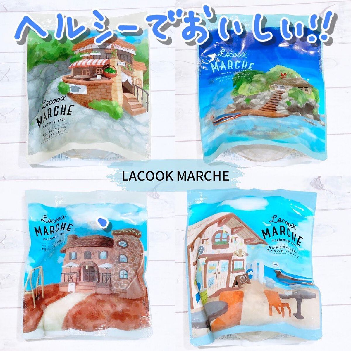 もち麦スープ/ラコックマルシェ/低糖質食品を使ったクチコミ（1枚目）