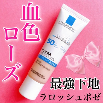 UVイデア XL プロテクショントーンアップ ローズ/ラ ロッシュ ポゼ/日焼け止めクリームを使ったクチコミ(1枚目)
