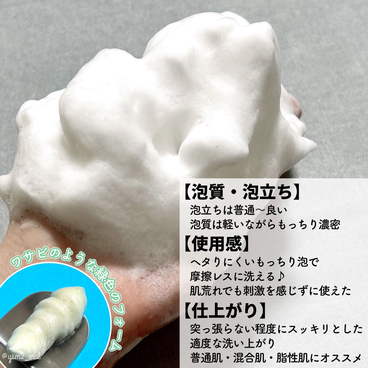 ソーダ洗顔料/manyo/洗顔フォームを使ったクチコミ(3枚目)