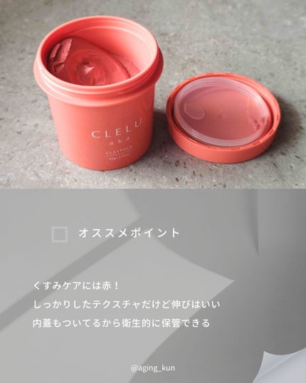 クレル クレイパック kuro〈洗い流すタイプ〉 /CLELU/洗い流すパック・マスクを使ったクチコミ(5枚目)