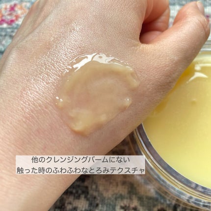プロコラジェン クレンジングバーム/エレミス/クレンジングバームを使ったクチコミ(3枚目)
