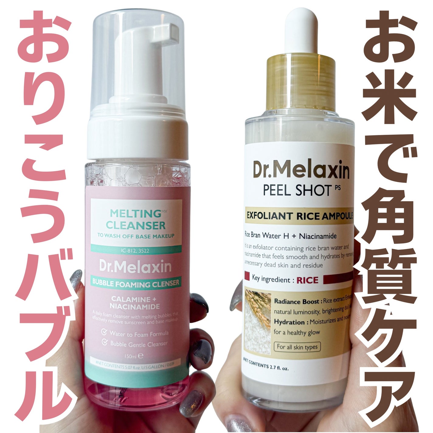 メルティングクレンザー/Dr.Melaxin/クレンジングウォーターを使ったクチコミ(1枚目)