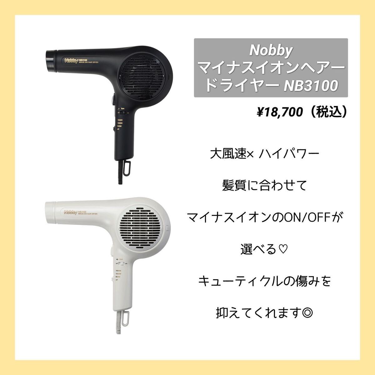 リファビューテック ドライヤープロ/ReFa/ドライヤーを使ったクチコミ（2枚目）