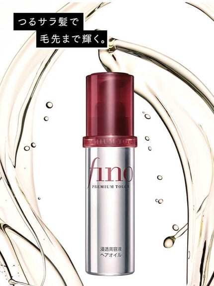 フィーノ プレミアムタッチ 濃厚美容液ヘアマスク/フィーノ/ヘアマスク・ヘアパックを使ったクチコミ(3枚目)