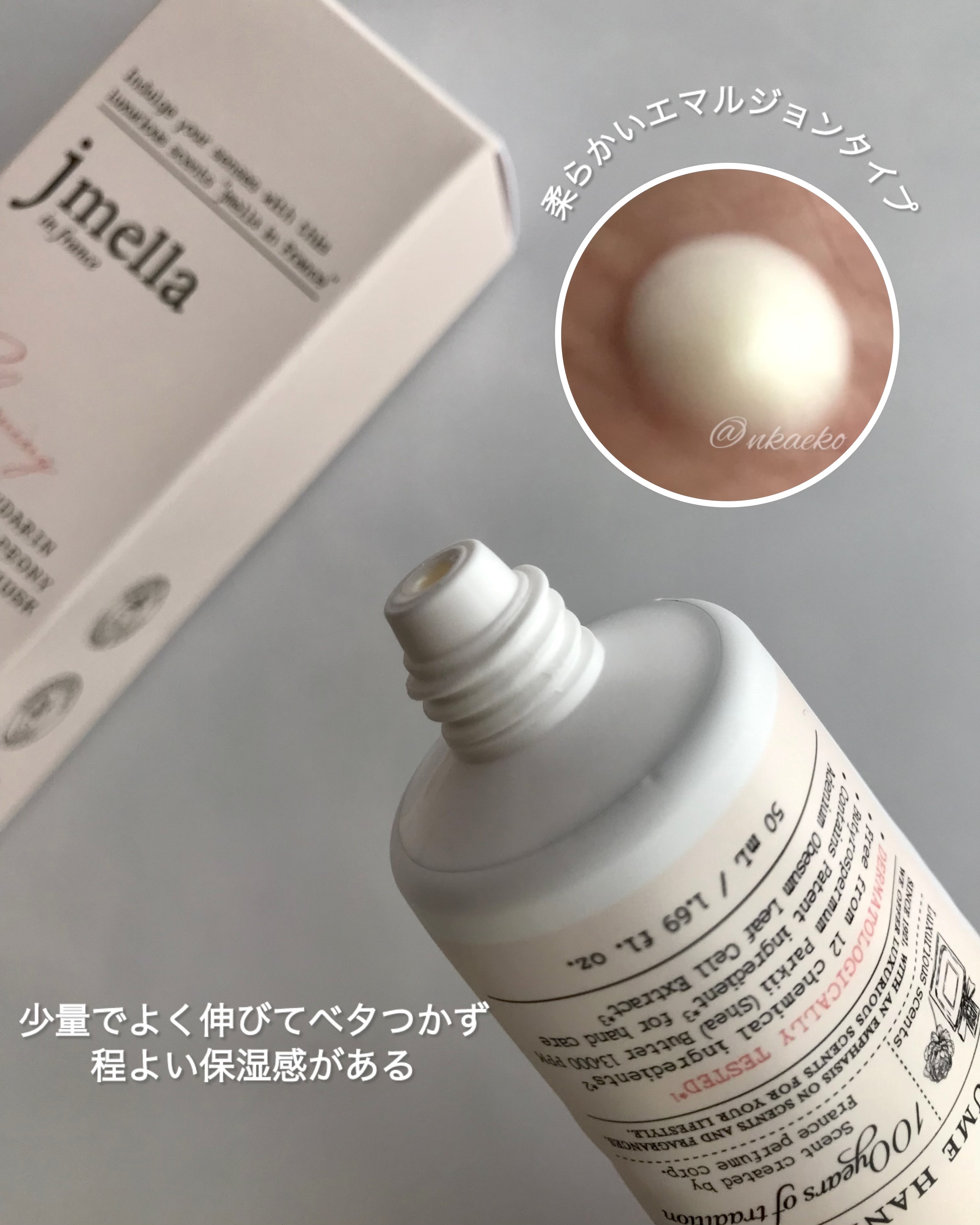 フェイバリットパフュームハンドクリーム/jmella/ハンドクリームを使ったクチコミ（2枚目）