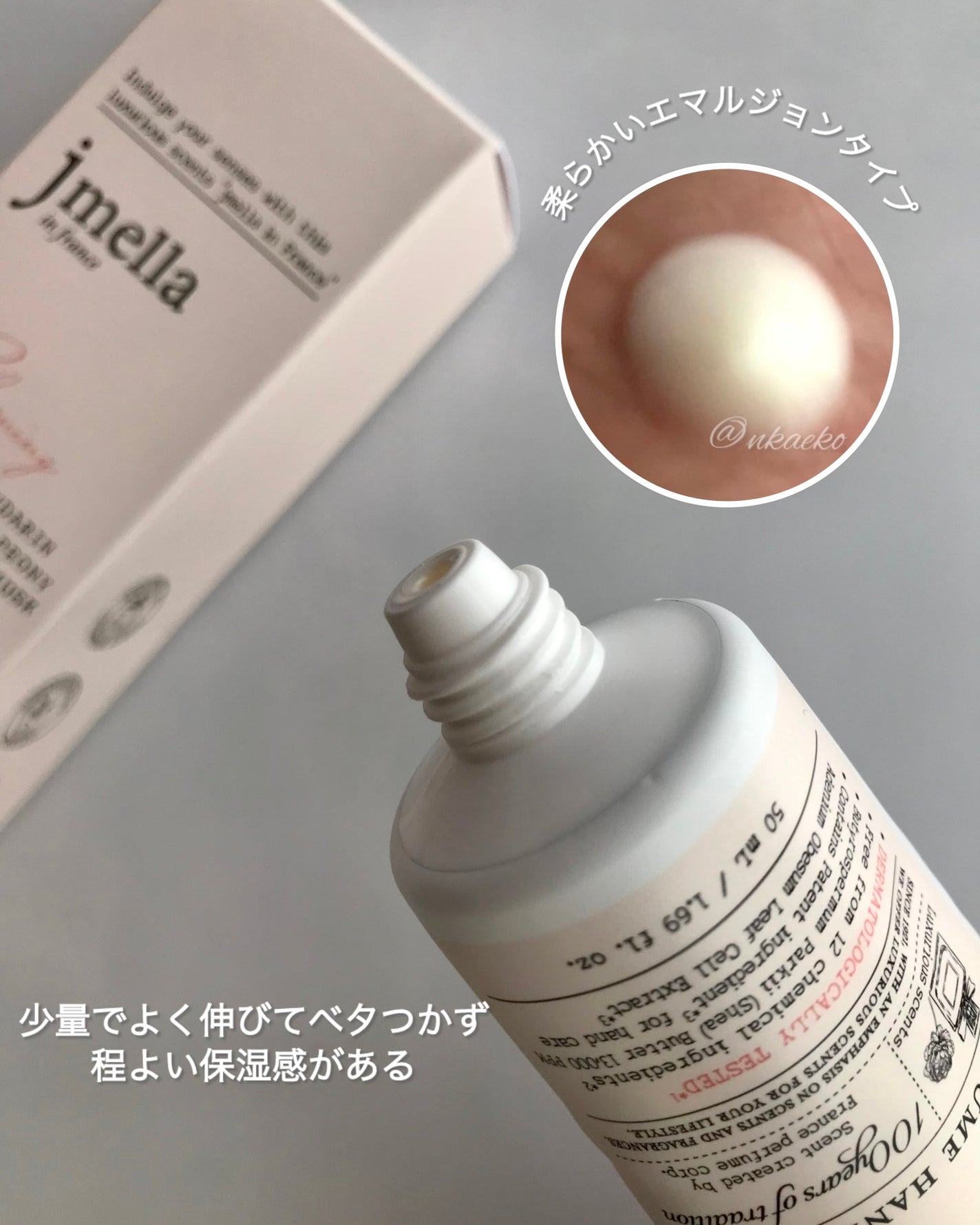 フェイバリットパフュームハンドクリーム/jmella/ハンドクリームを使ったクチコミ(2枚目)