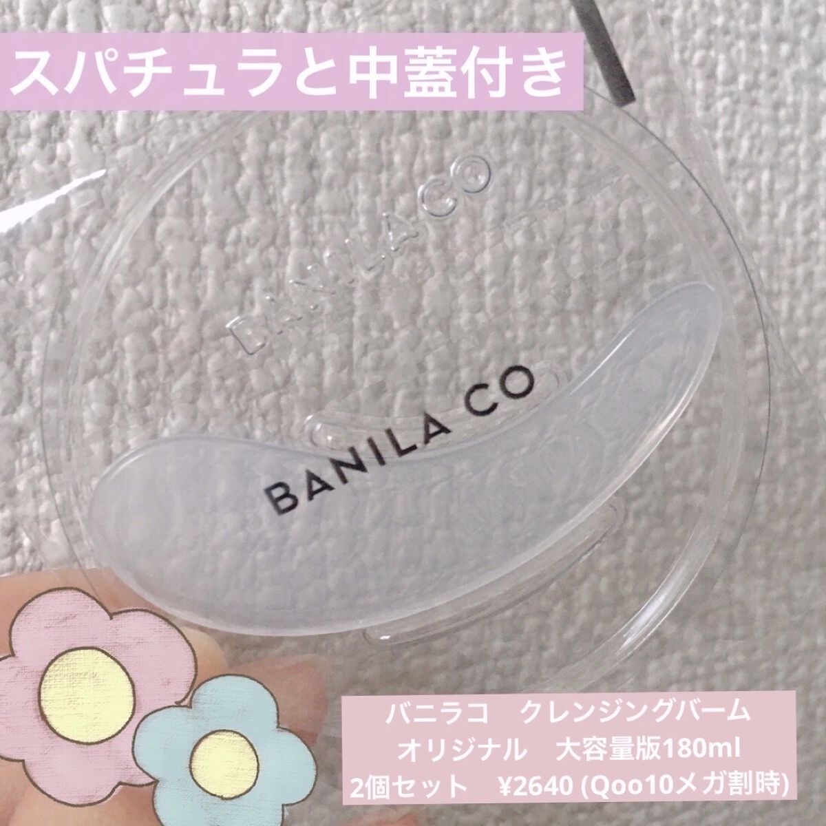 クリーンイットゼロ クレンジングバーム オリジナル/BANILA CO/クレンジングバームを使ったクチコミ（2枚目）