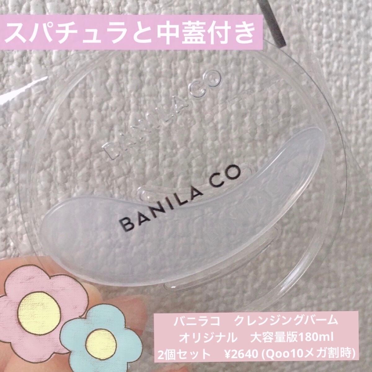 クリーンイットゼロ クレンジングバーム オリジナル/BANILA CO/クレンジングバームを使ったクチコミ(2枚目)
