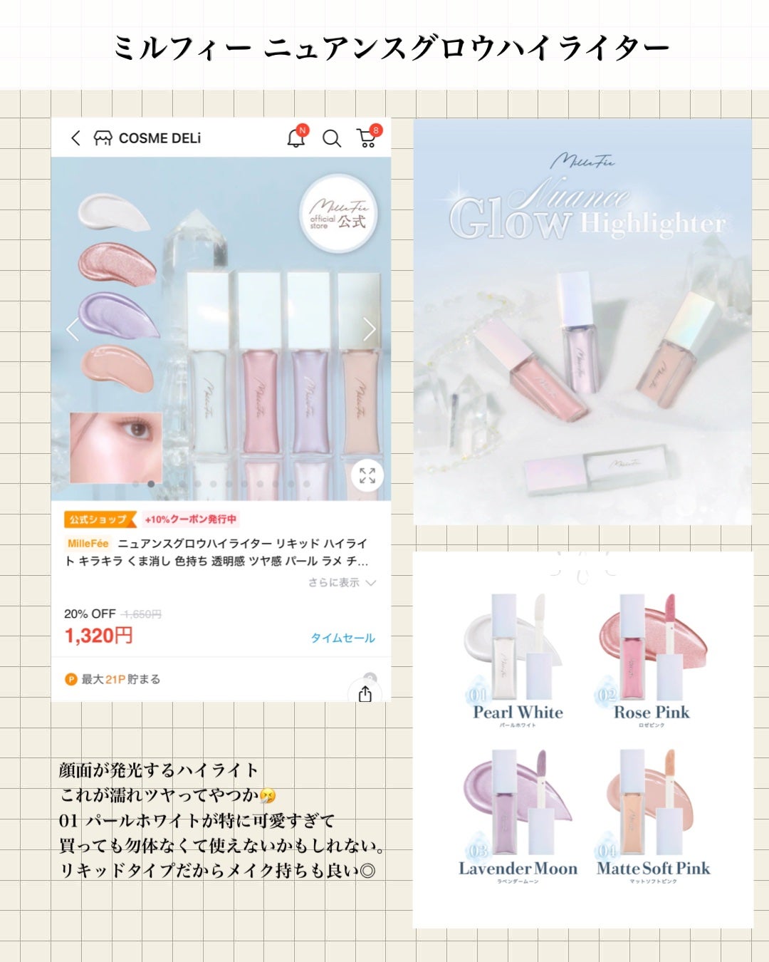 なぷ on LIPS 「@kanbijyoコスメオタク大学生の推しコスメ.........」(7枚目)