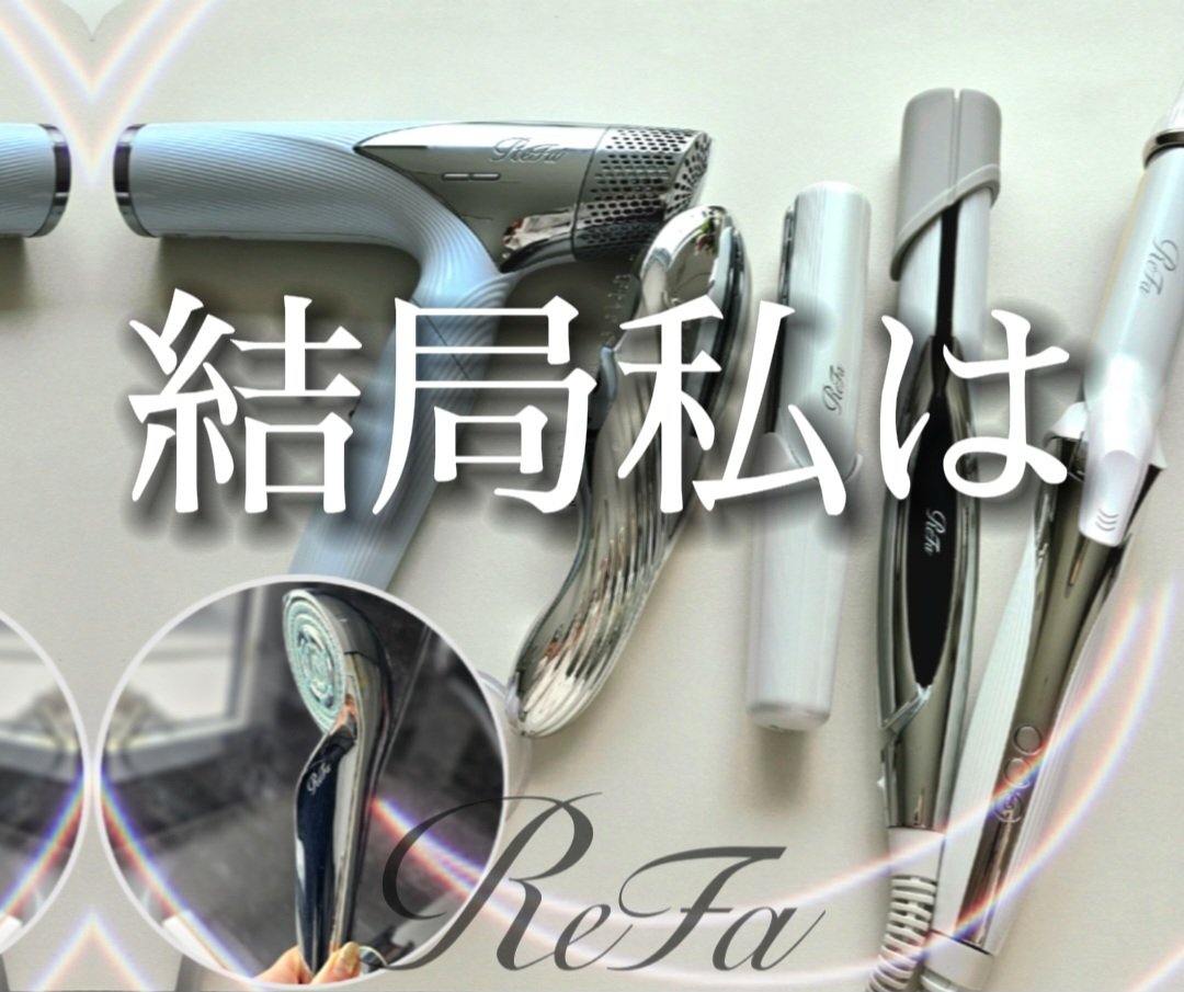 リファ ビューテックドライヤースマート 01 ホワイト/ReFa/ドライヤーを使ったクチコミ（1枚目）