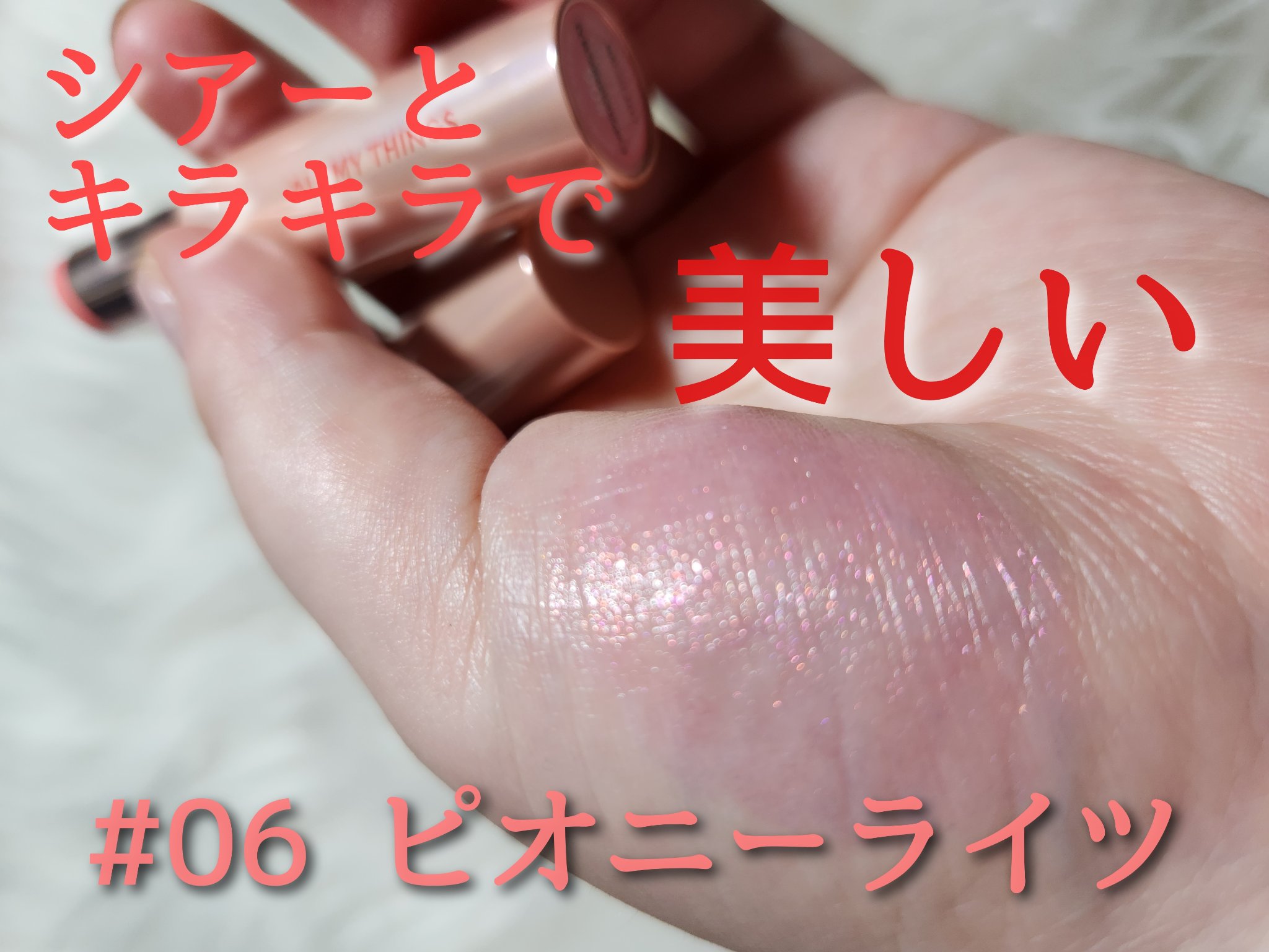 アイムユアリップティント ライツシリーズ/all my things/リップティントを使ったクチコミ（3枚目）