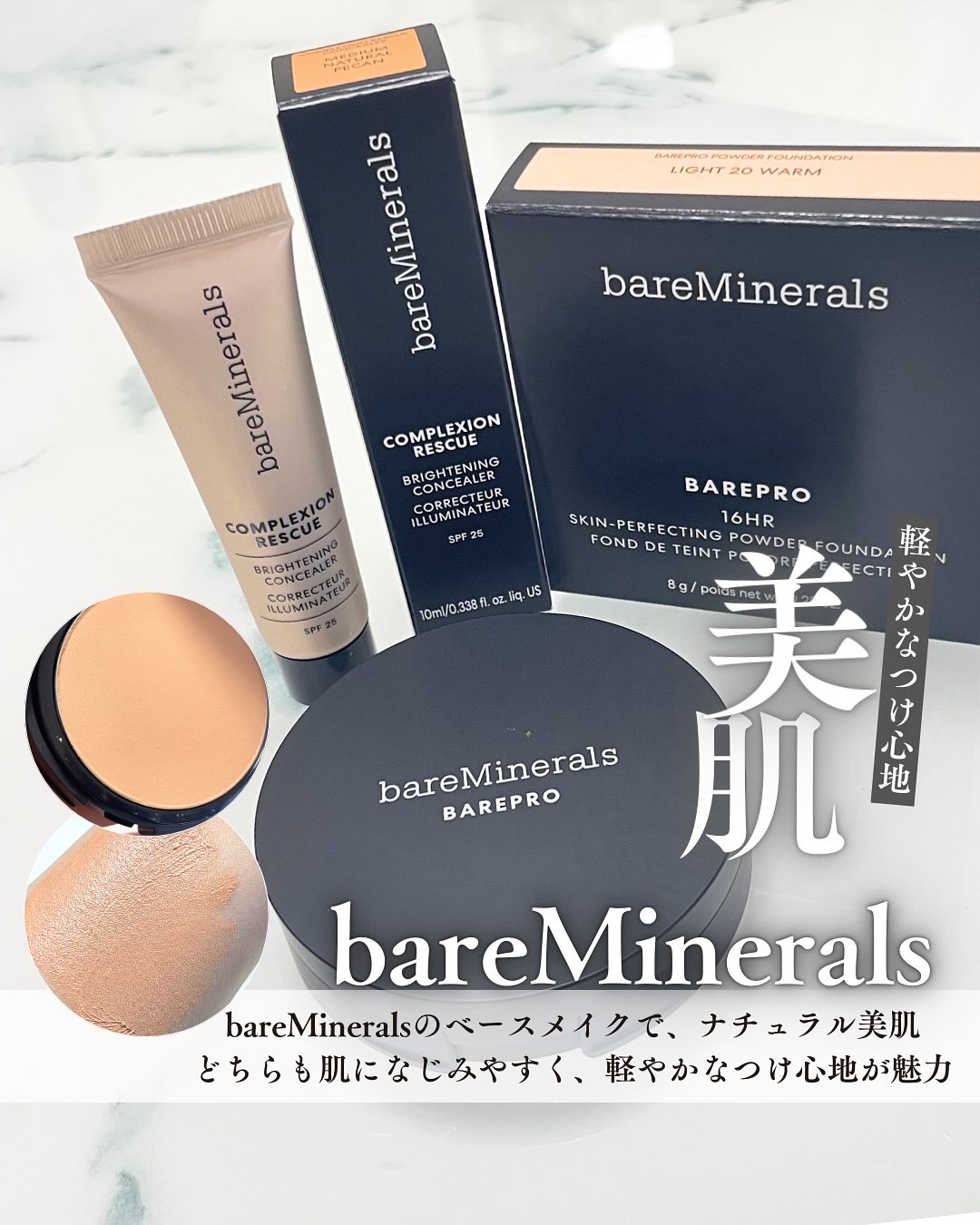 ベアプロ 16HR パウダー ファンデーション/bareMinerals/パウダーファンデーションを使ったクチコミ（1枚目）
