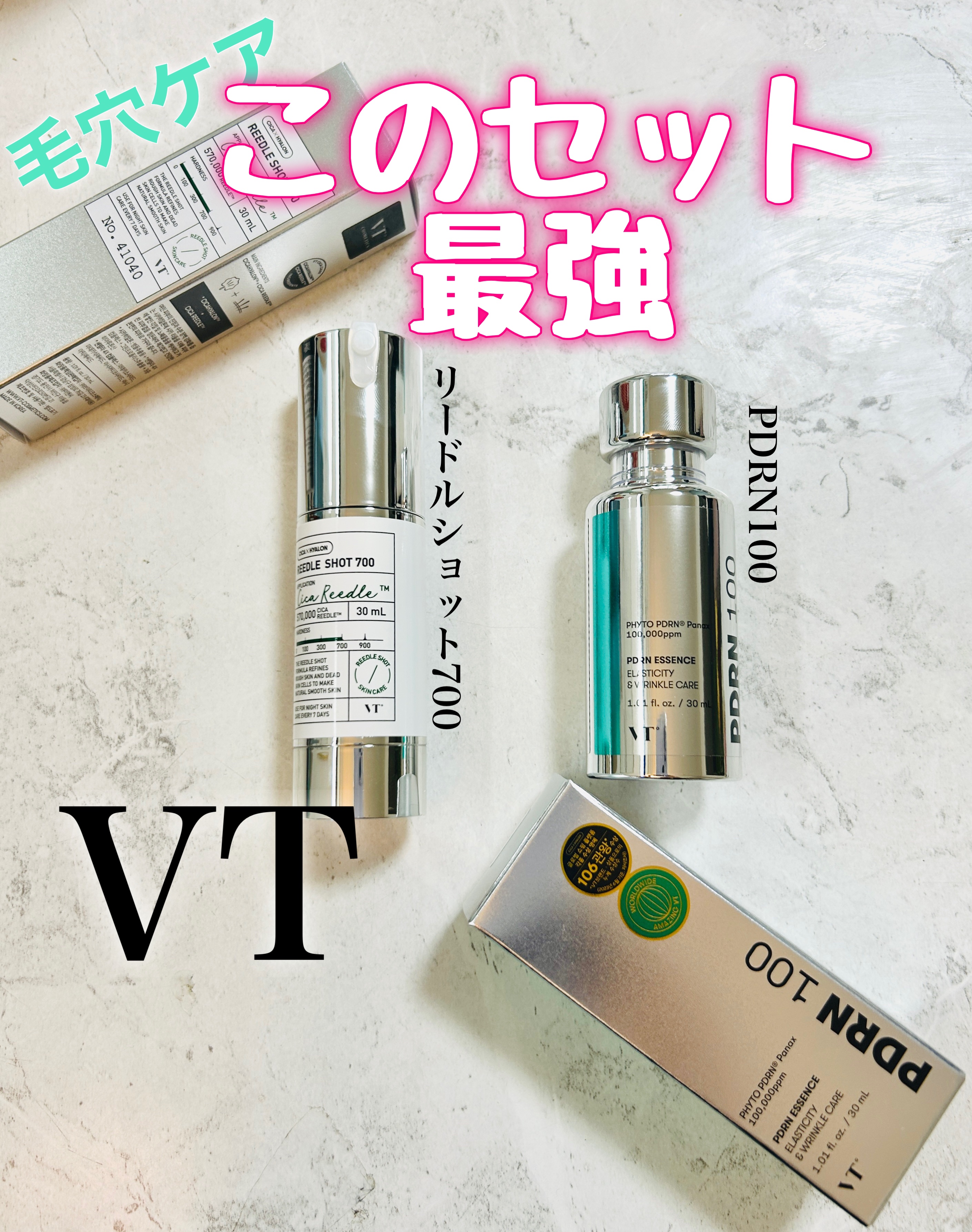 VTの美容液 リードルショット700他、1商品を使った口コミ -去年発売