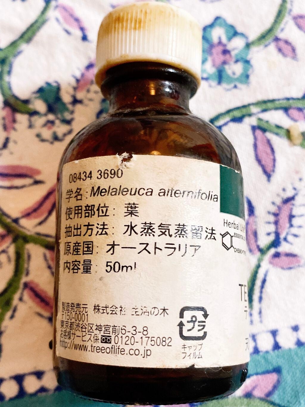 ティートゥリー精油/生活の木/アロマオイルを使ったクチコミ(2枚目)