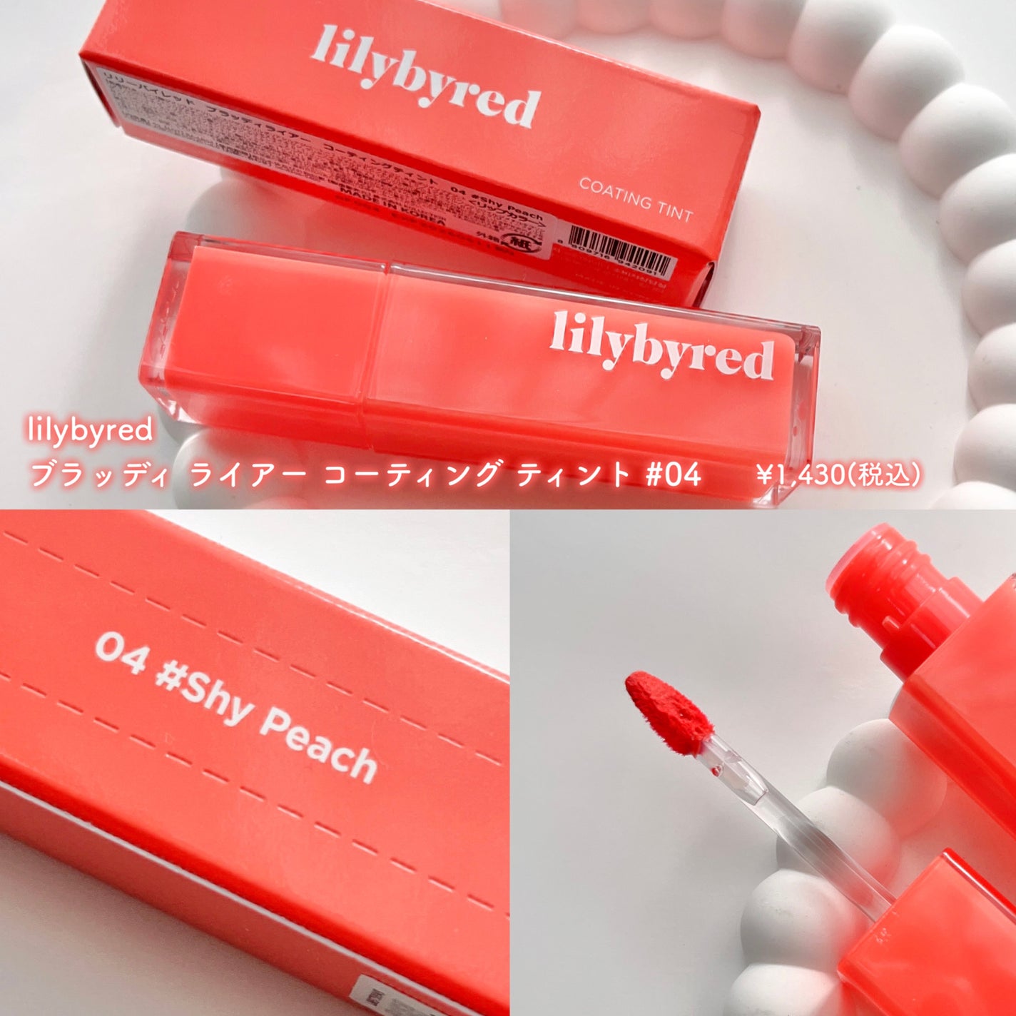 ブラッディライアー コーティングティント/lilybyred/リップティントを使ったクチコミ(2枚目)
