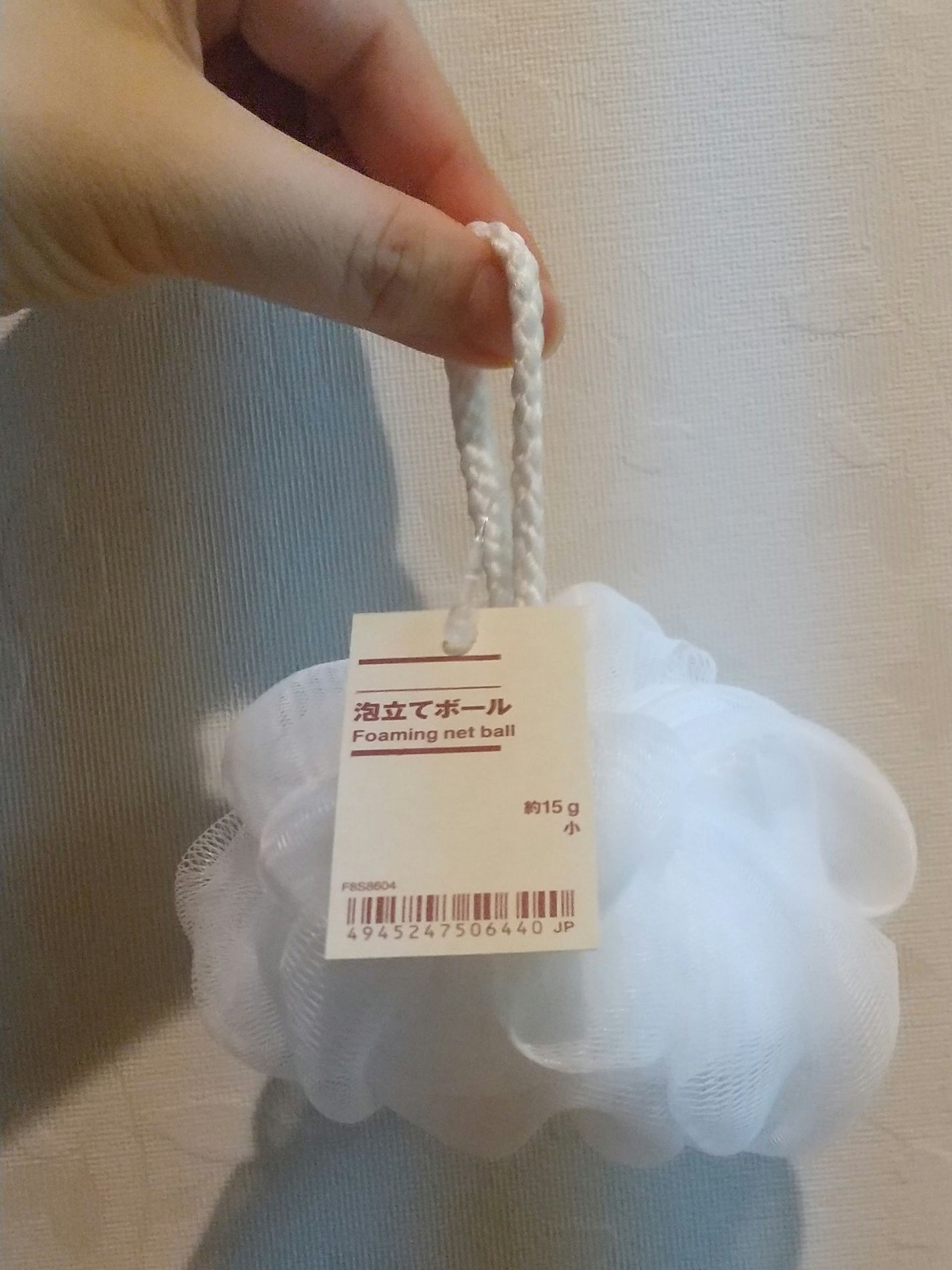 泡立てボール・小/無印良品/その他化粧小物を使ったクチコミ(1枚目)