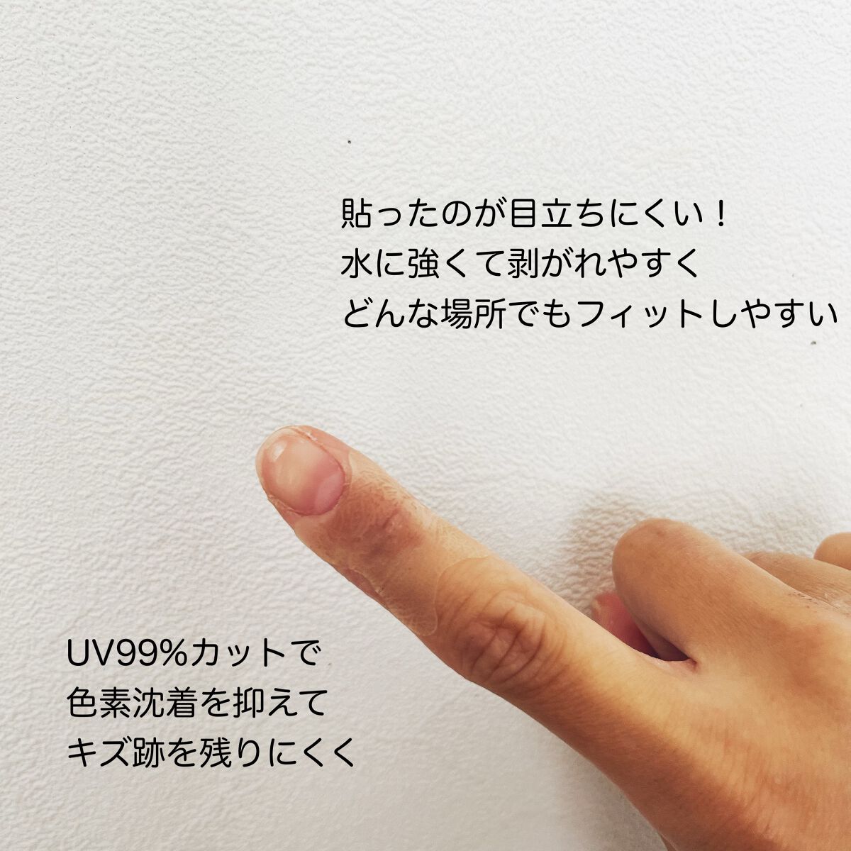 キズクイックfit/東洋化学/その他を使ったクチコミ（3枚目）