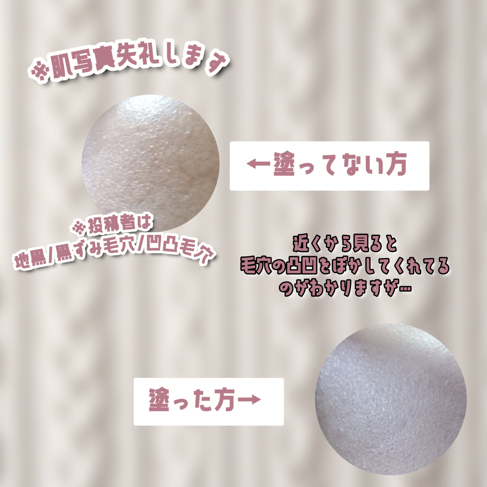 ブライトピュアベースCC/CandyDoll/CCクリームを使ったクチコミ（3枚目）