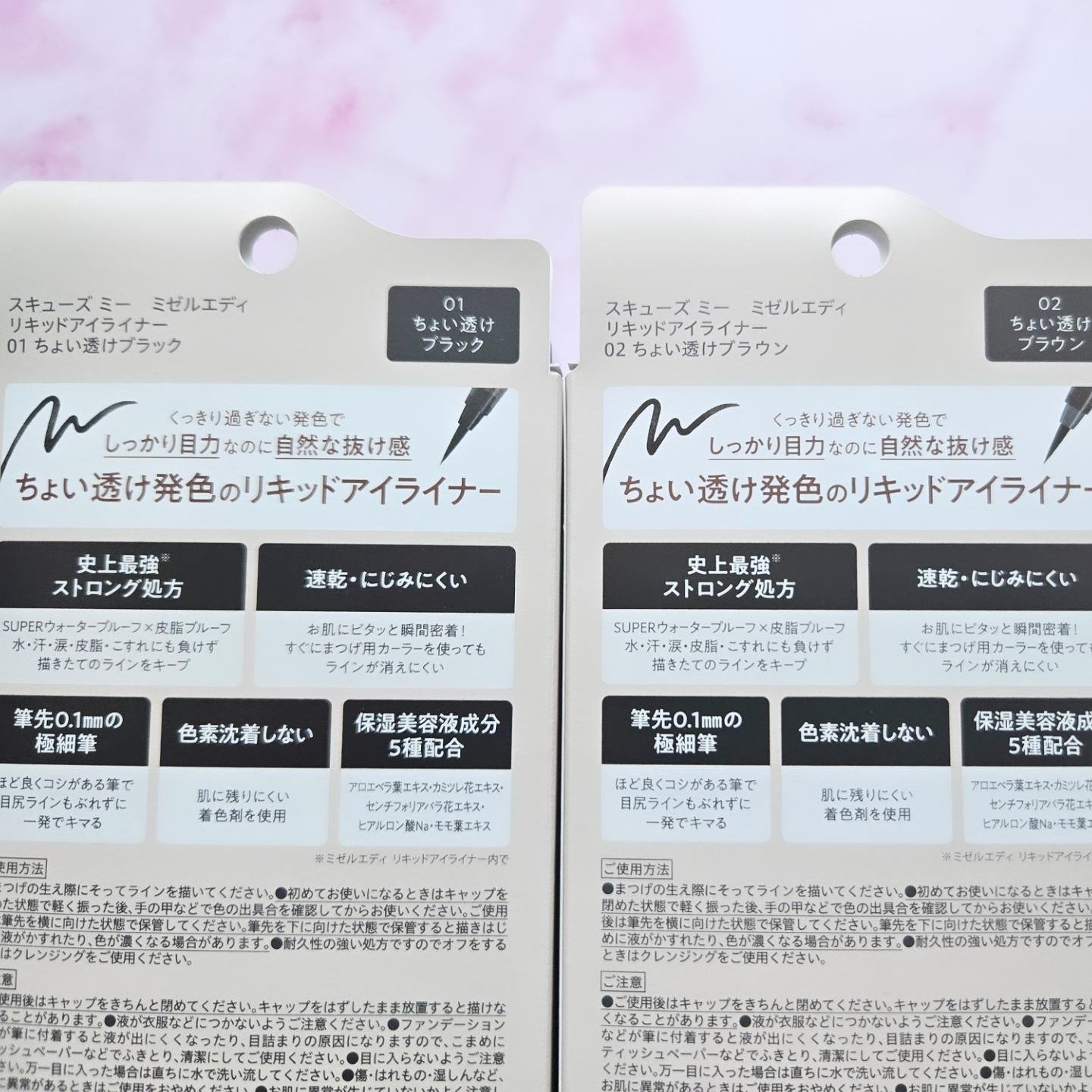 リキッドアイライナー/ミゼルエディ/リキッドアイライナーを使ったクチコミ（3枚目）