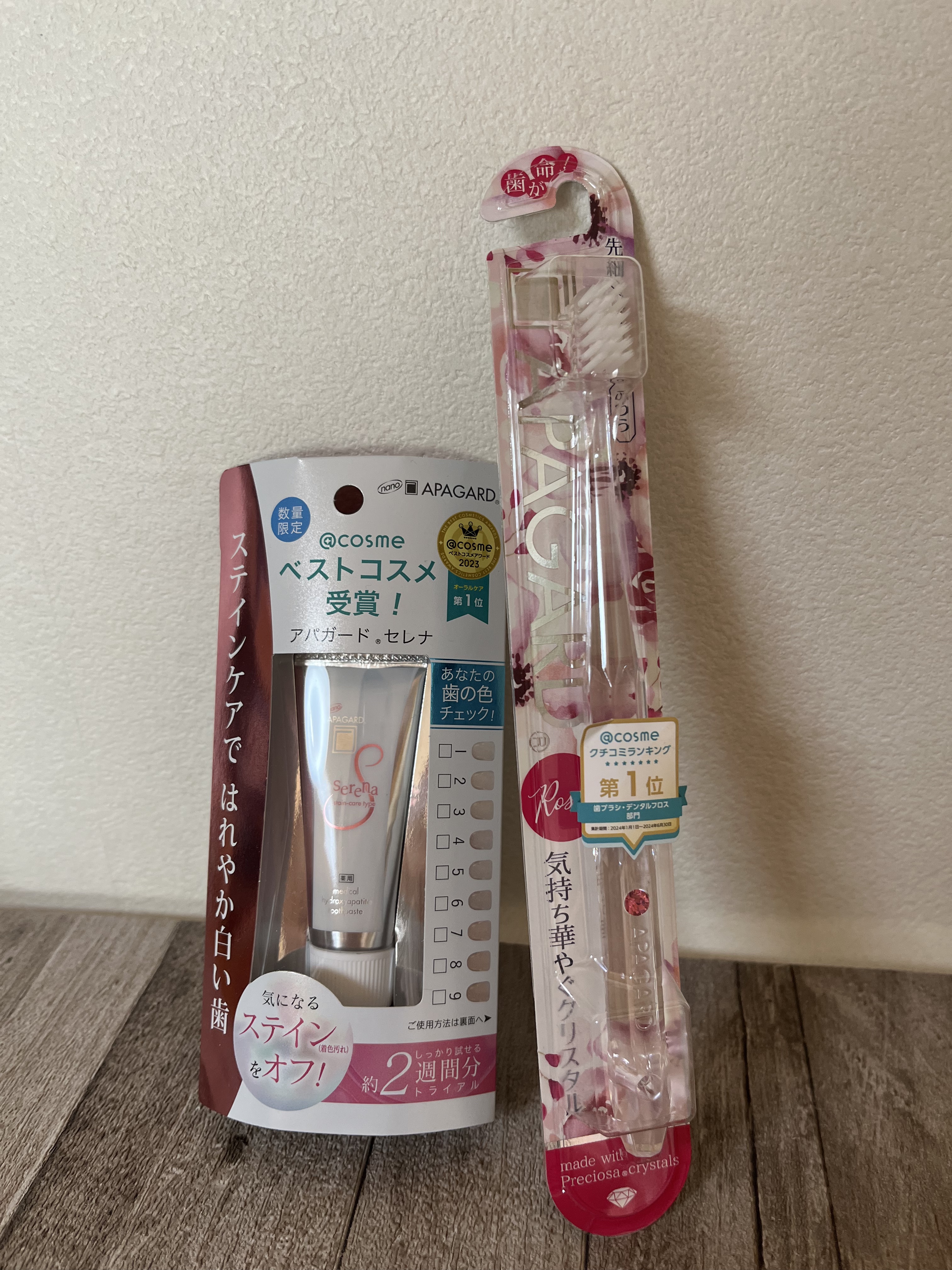 アパガードセレナ/アパガード/歯磨き粉を使ったクチコミ（1枚目）