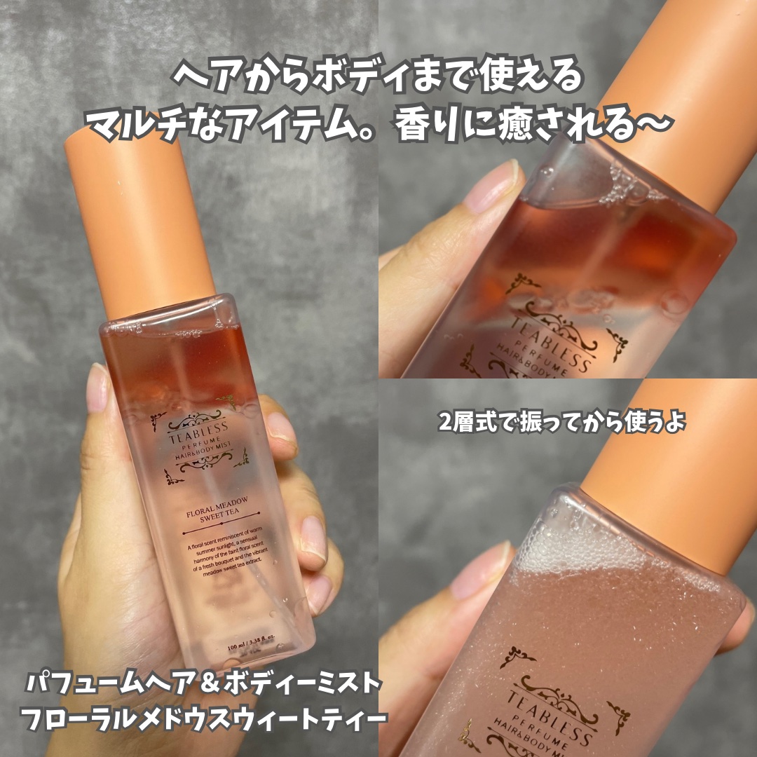パヒュームヘア&ボディミスト フローラルメドウスウィートティー/TEABLESS/ヘアミストを使ったクチコミ（3枚目）