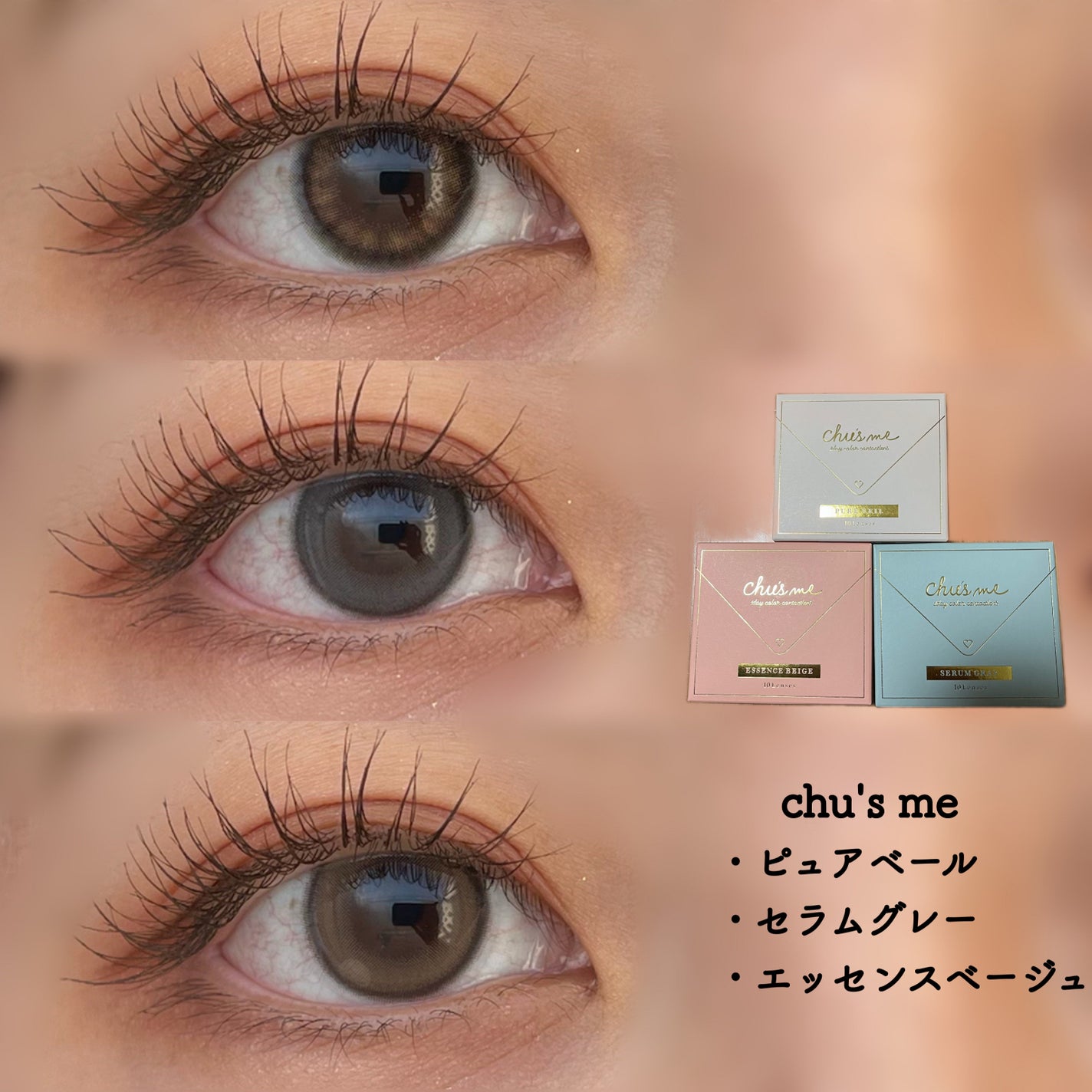 Chu's me 1day/Chu's me/ワンデー(1DAY)カラコンを使ったクチコミ(1枚目)