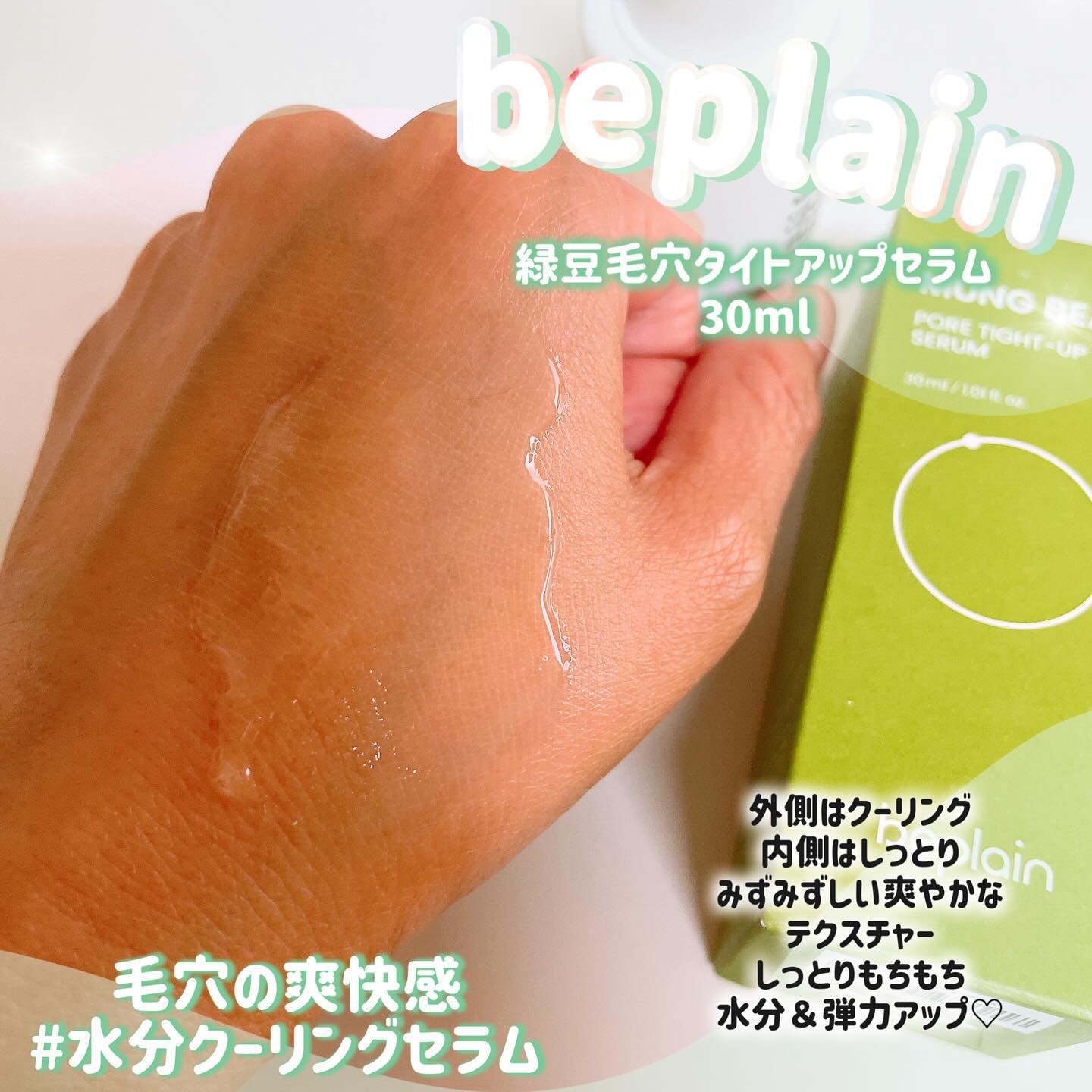 シカテロル スポットマスクパッド/beplain/トナーパッドを使ったクチコミ（3枚目）