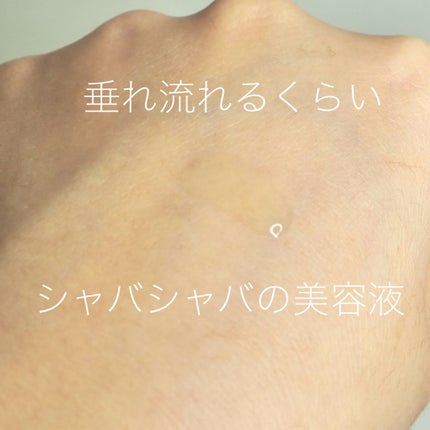 V エッセンス/unlabel/美容液を使ったクチコミ(3枚目)