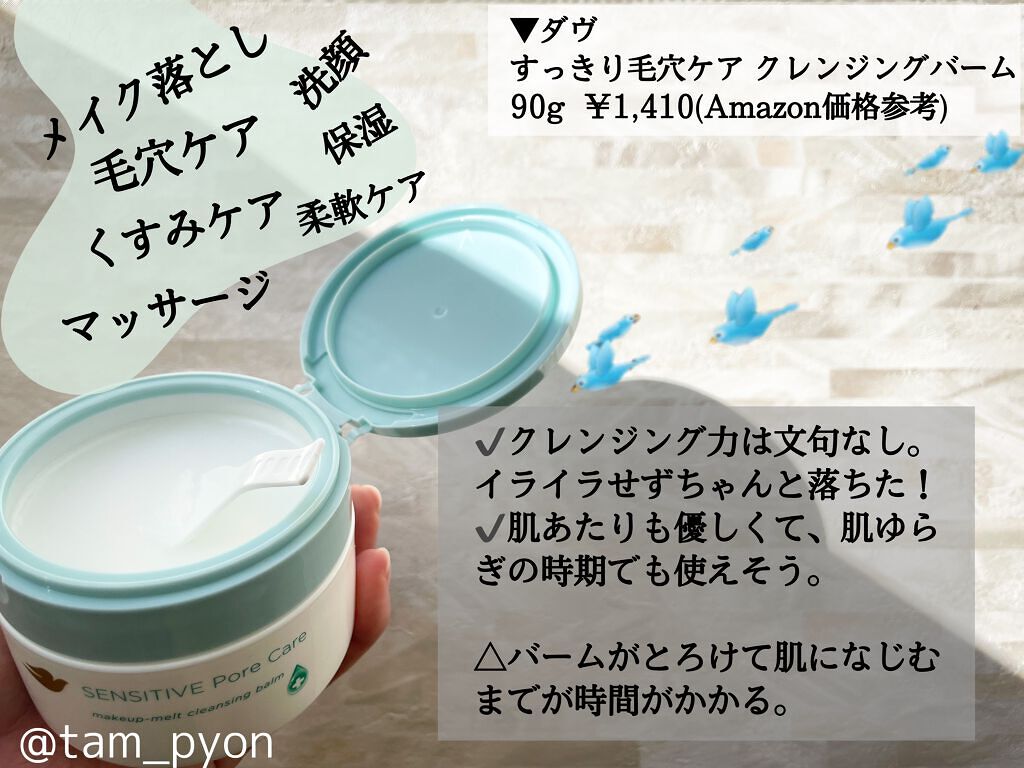 ダヴ すっきり毛穴ケア洗顔ジェル/ダヴ/洗顔フォームを使ったクチコミ（3枚目）