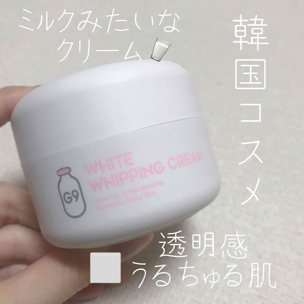 WHITE WHIPPING CREAM(ウユクリーム)/G9SKIN/化粧下地を使ったクチコミ（1枚目）