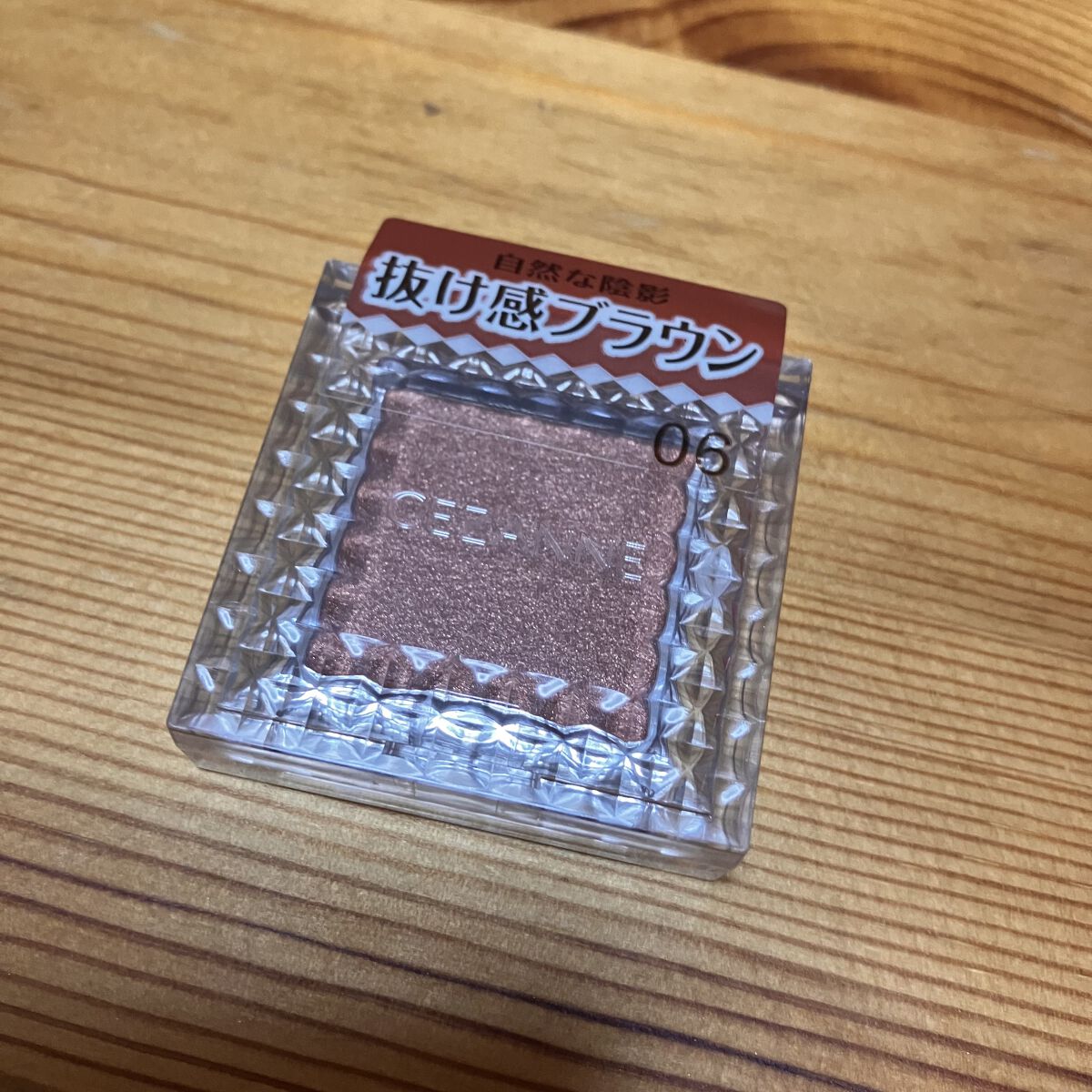 シングルカラーアイシャドウ/CEZANNE/単色アイシャドウを使ったクチコミ（2枚目）