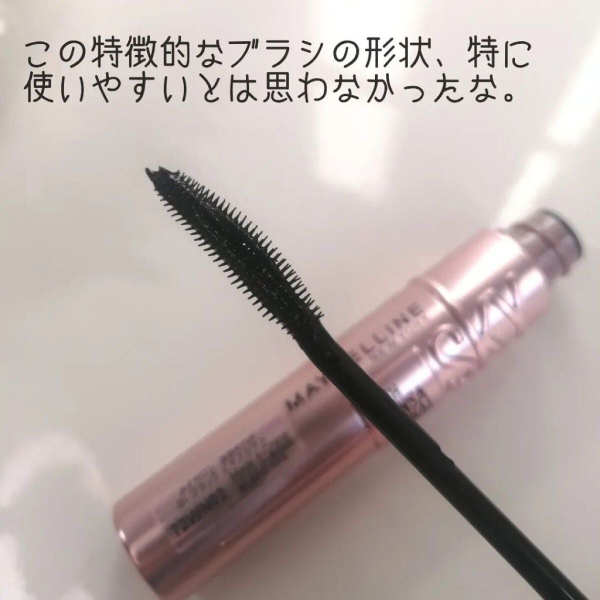 スカイハイ/MAYBELLINE NEW YORK/マスカラを使ったクチコミ(2枚目)